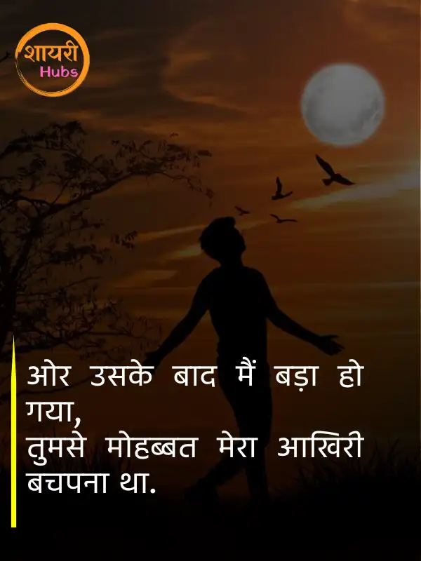 sad quotes in hindi