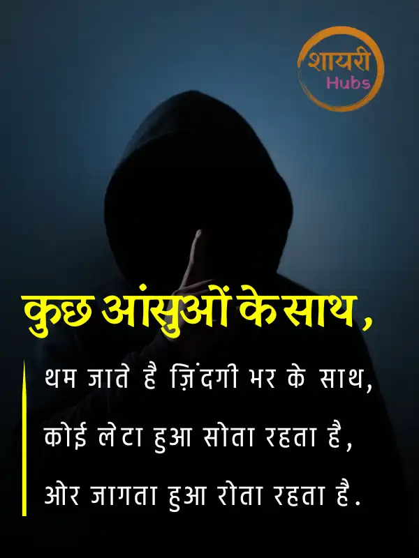 sad quotes in hindi