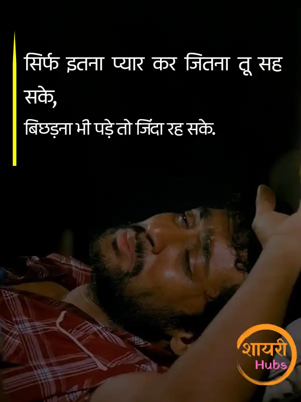 sad quotes in hindi