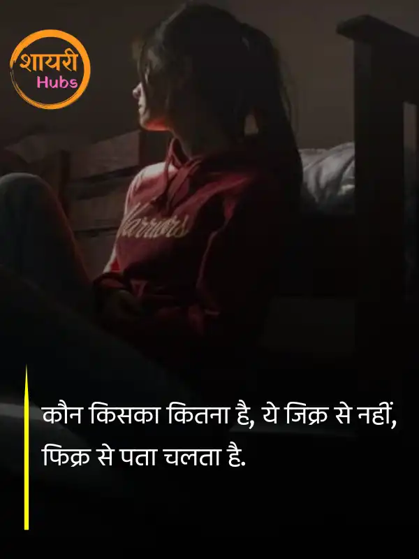 sad quotes in hindi