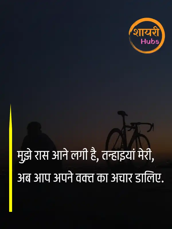 sad quotes in hindi