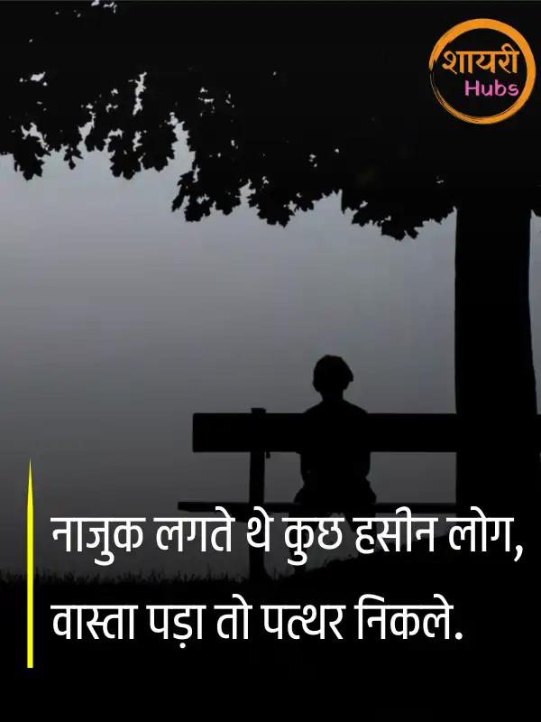 sad quotes in hindi