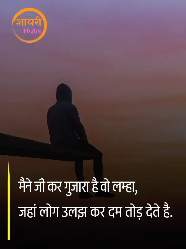 sad quotes in hindi