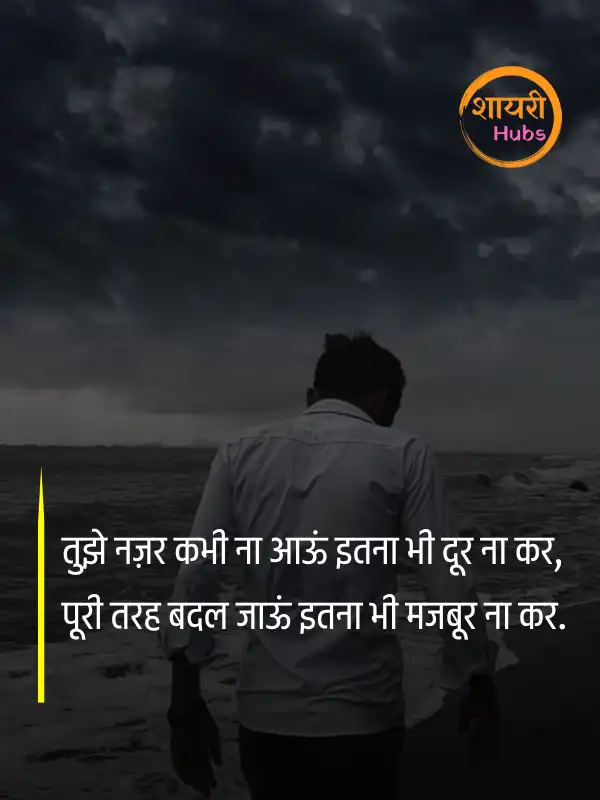 sad quotes in hindi