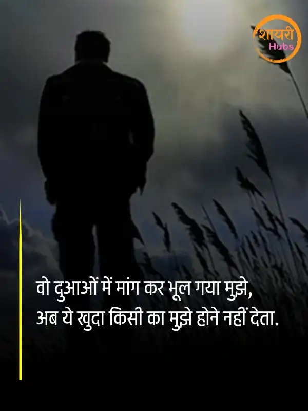 sad quotes in hindi