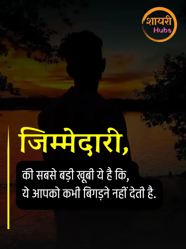 sad quotes in hindi