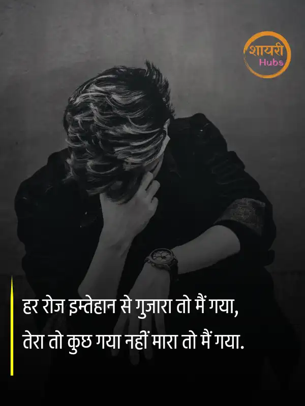 sad quotes in hindi