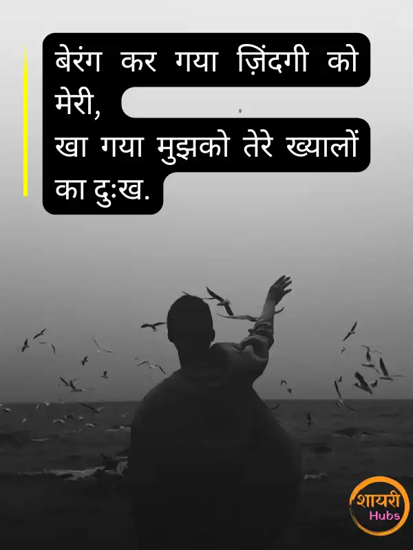 sad quotes in hindi
