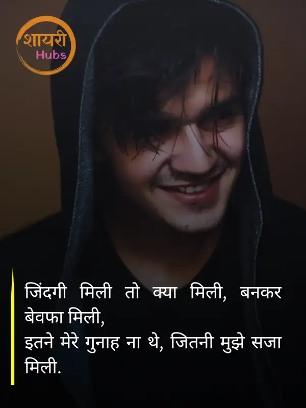 sad quotes in hindi