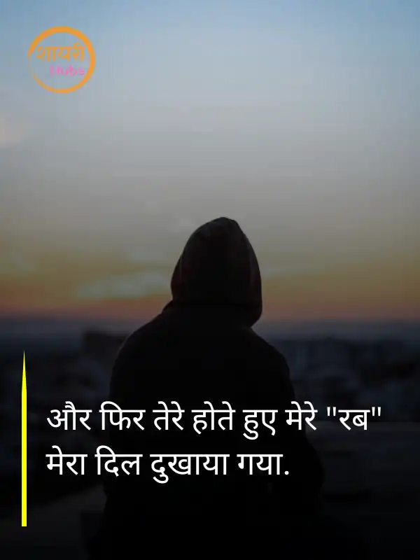 sad quotes in hindi