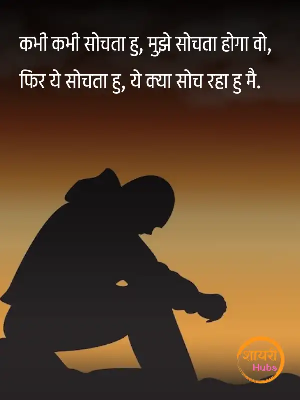 sad quotes in hindi