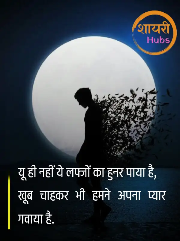 sad quotes in hindi