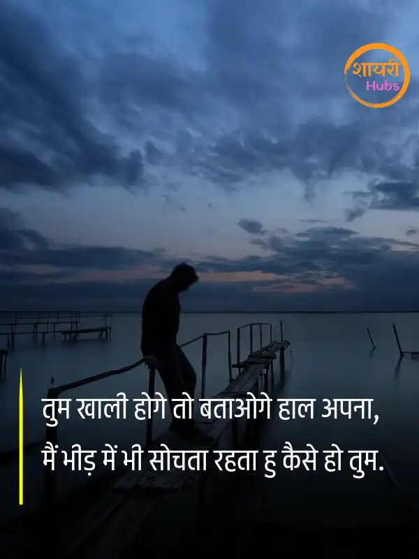 sad quotes in hindi