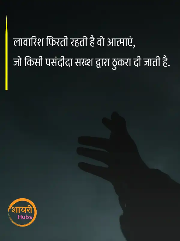 sad quotes in hindi