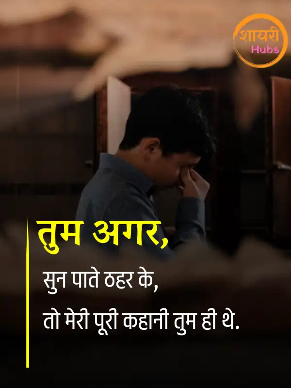 sad quotes in hindi