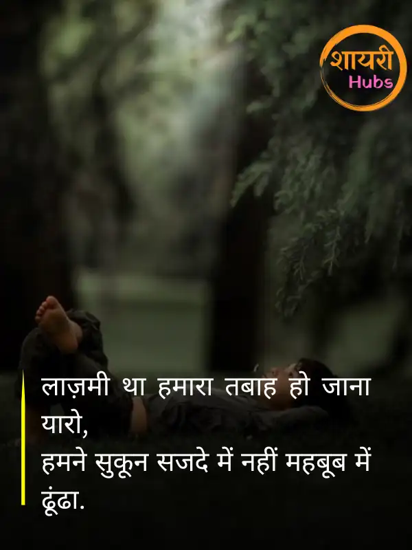 sad quotes in hindi