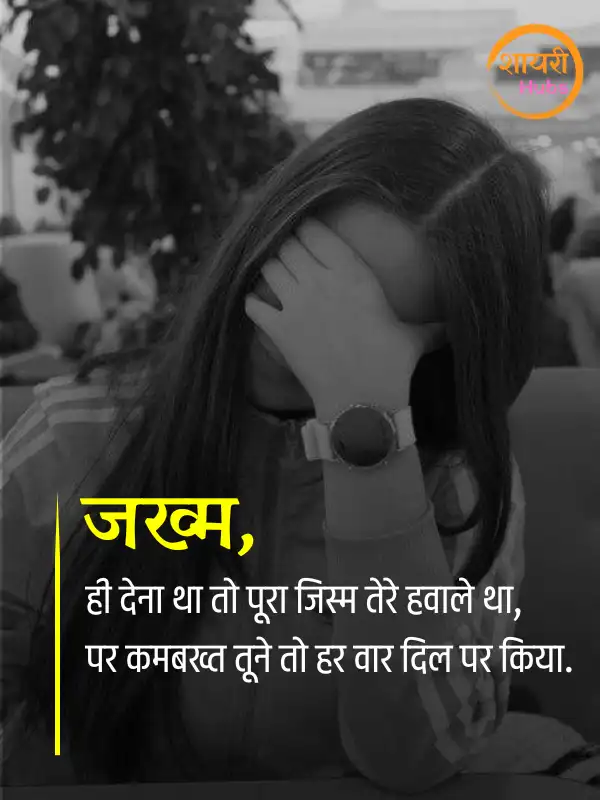 sad quotes in hindi