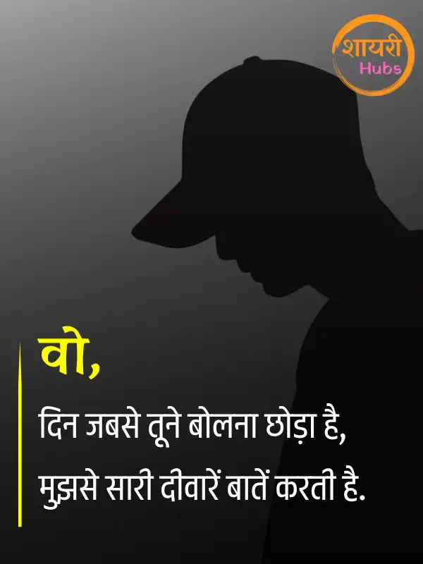 sad quotes in hindi