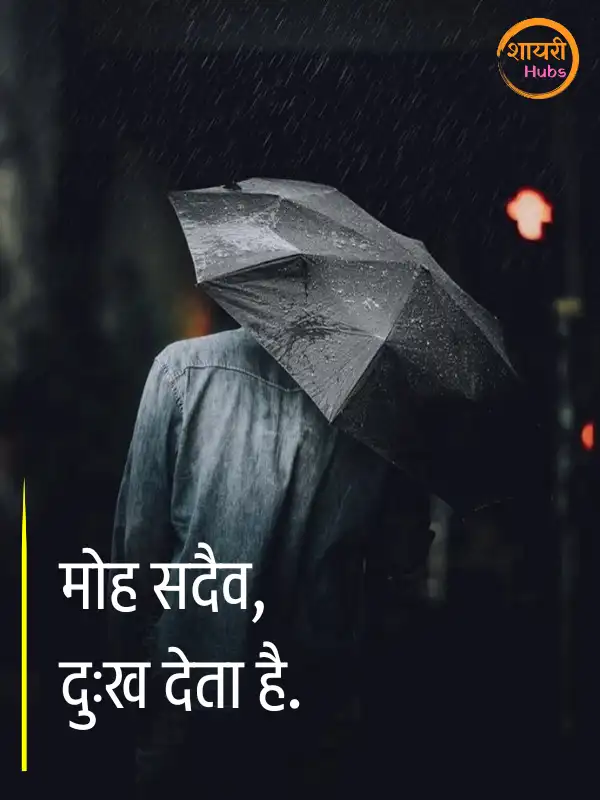 sad quotes in hindi