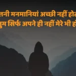 sorry shayari