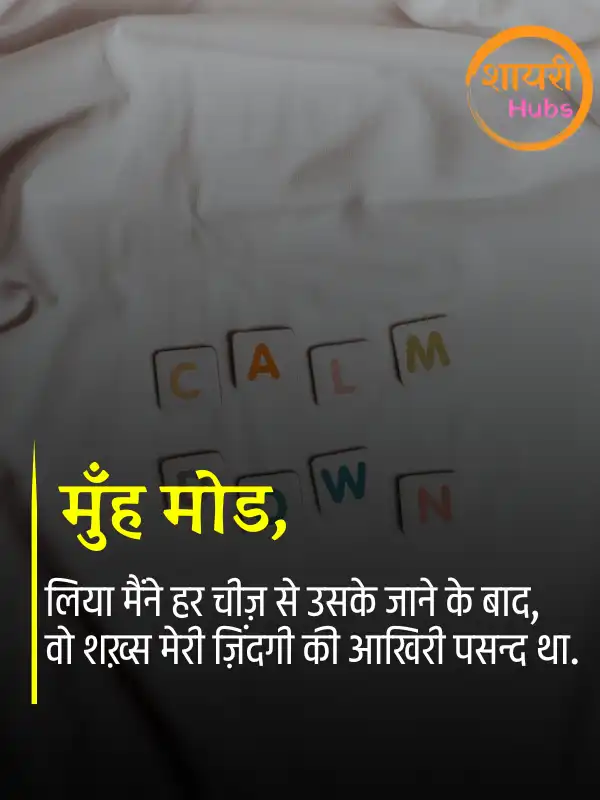 sorry shayari in hindi 