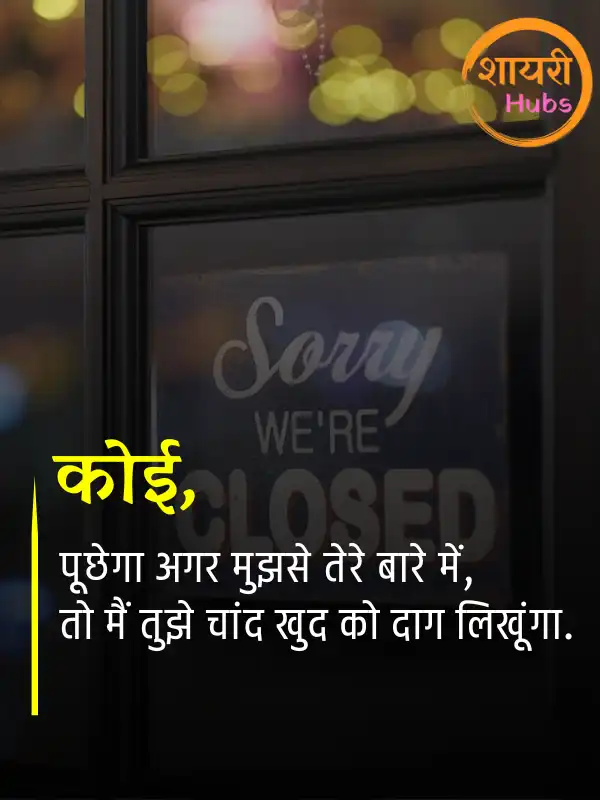 sorry shayari in hindi 