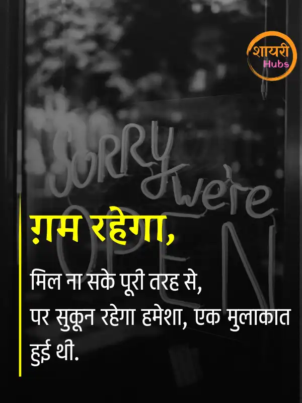 sorry shayari in hindi 