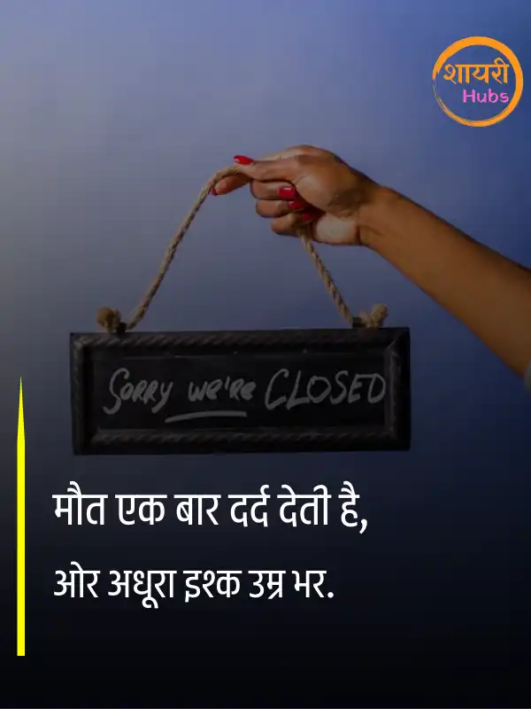 sorry shayari in hindi 