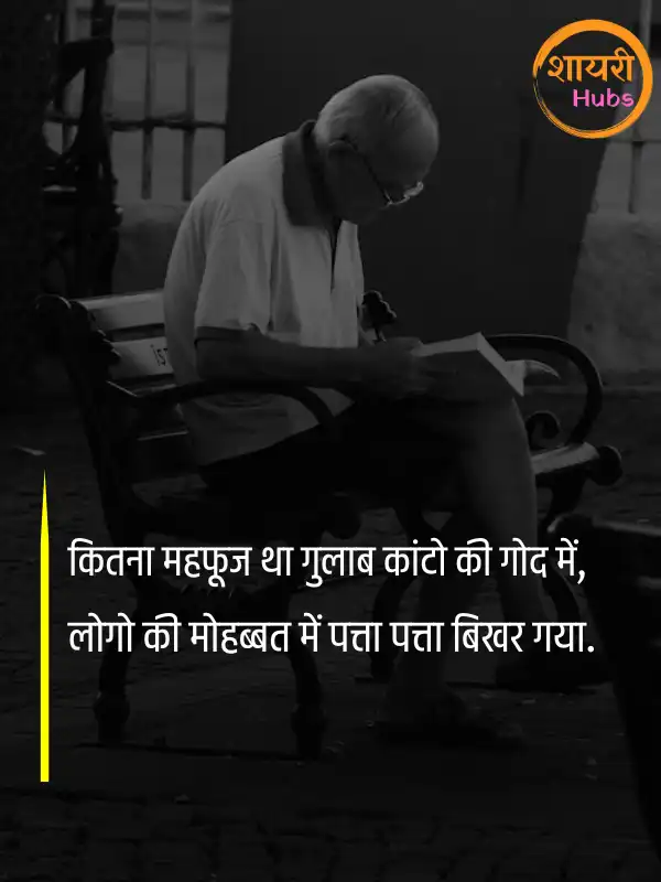sorry shayari in hindi 