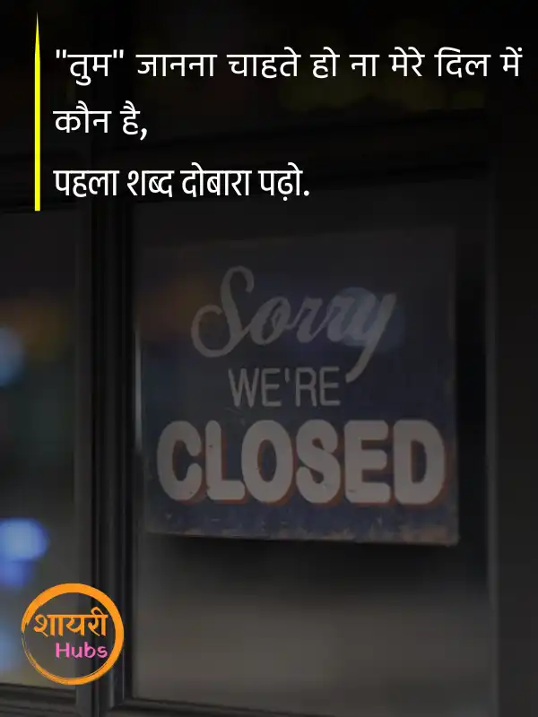 sorry shayari in hindi 