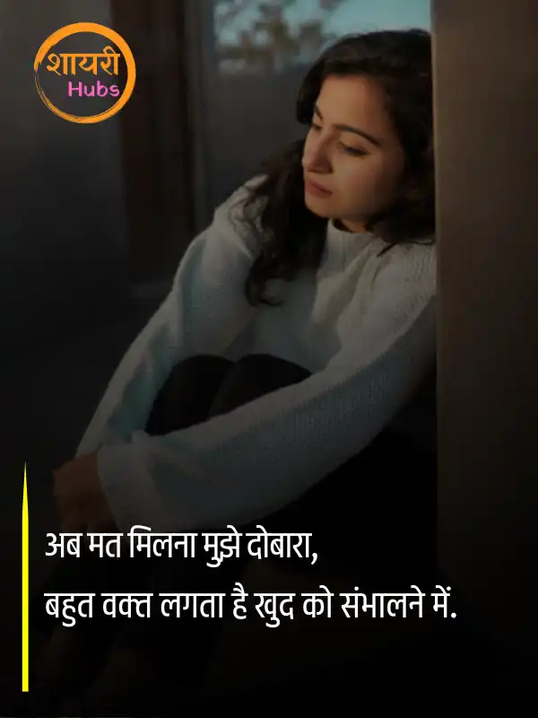 sorry shayari in hindi 