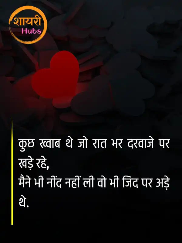 sorry shayari in hindi 