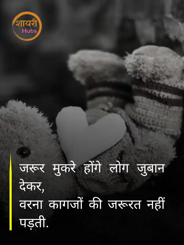 sorry shayari in hindi 