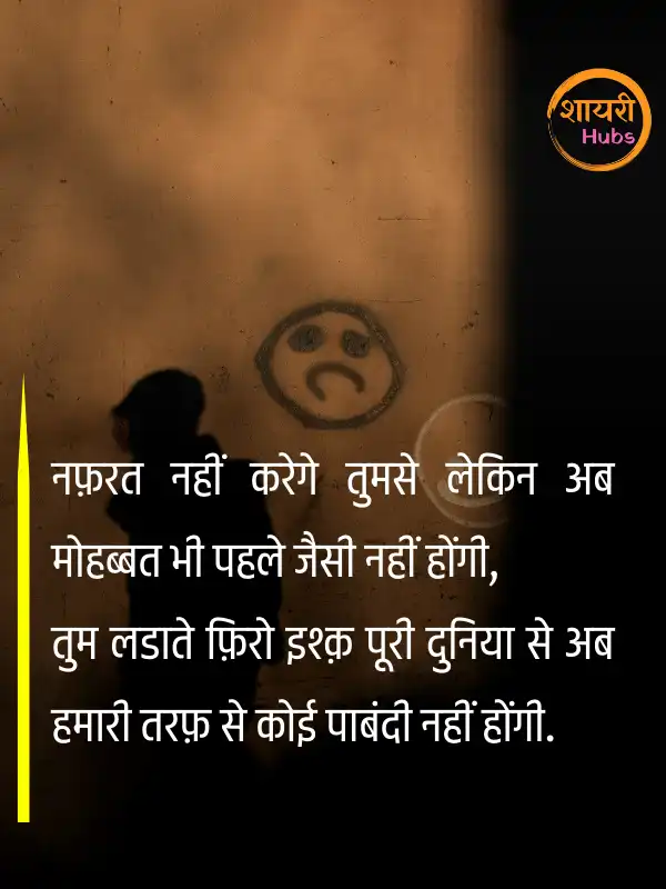 sorry shayari in hindi 