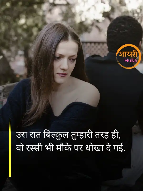 sorry shayari in hindi 