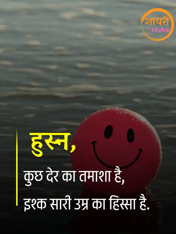sorry shayari in hindi 