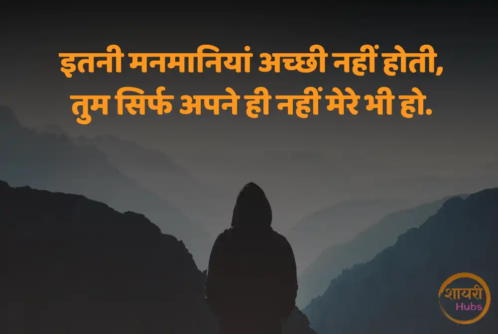 sorry shayari
