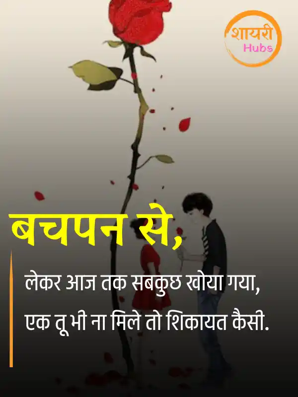 nafrat shayari in hindi