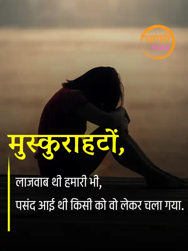 nafrat shayari in hindi