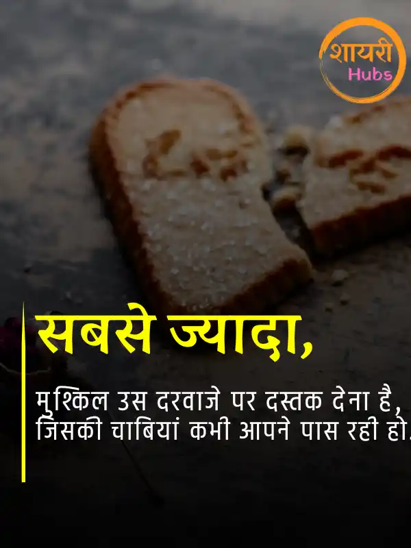 nafrat shayari in hindi