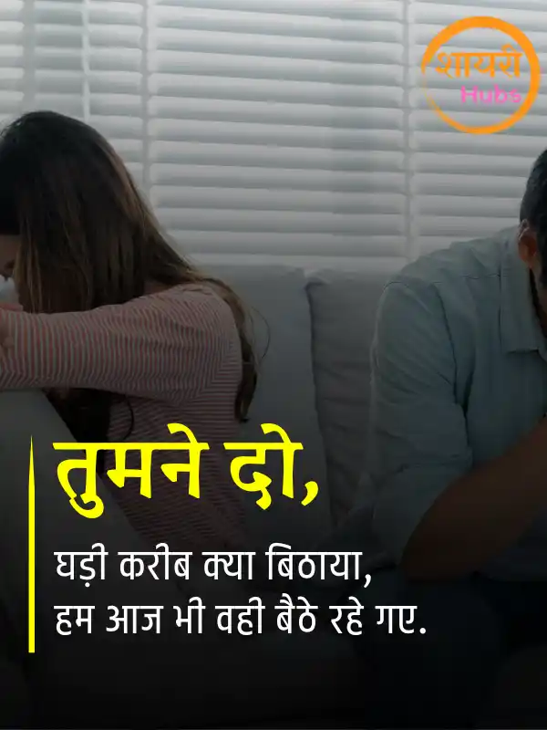 nafrat shayari in hindi