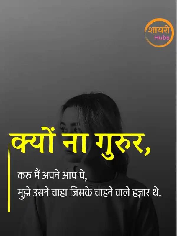 nafrat shayari in hindi