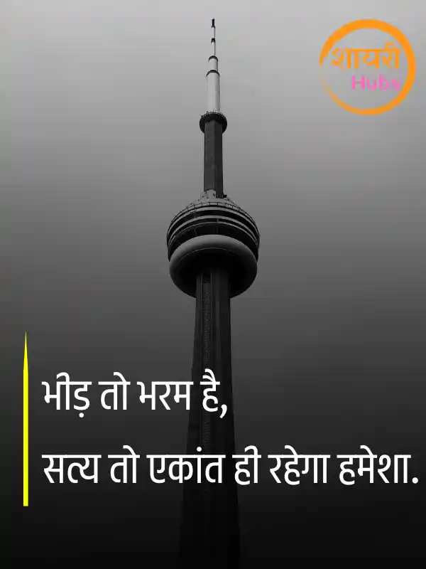 nafrat shayari in hindi