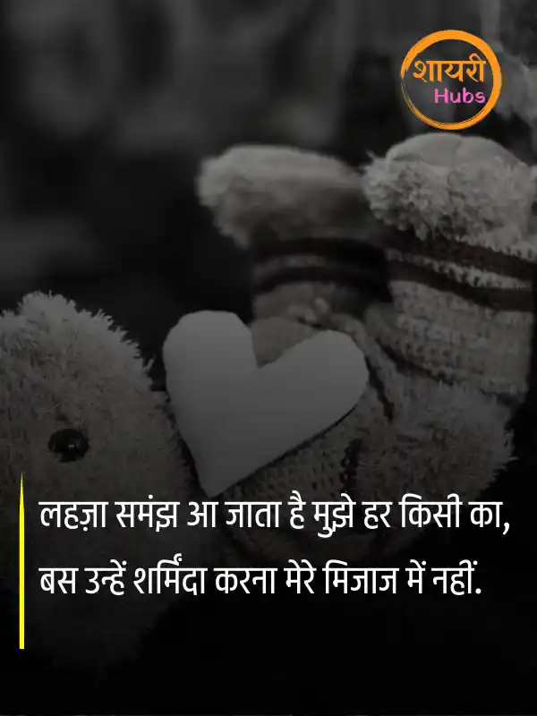 nafrat shayari in hindi