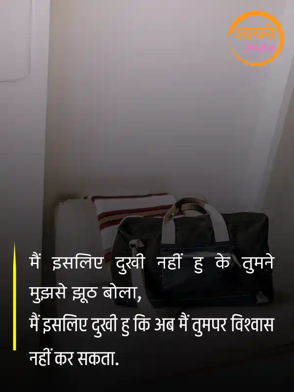 nafrat shayari in hindi