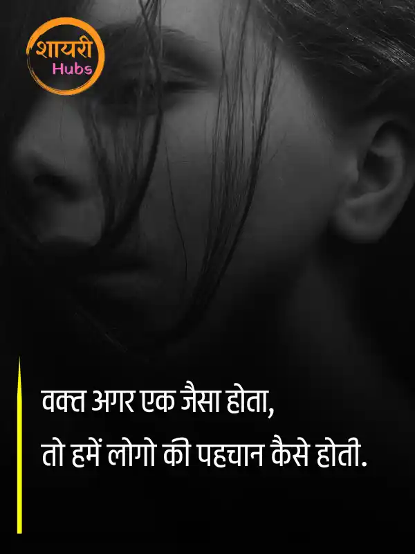 nafrat shayari in hindi