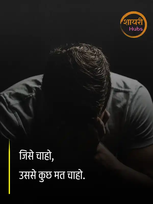 nafrat shayari in hindi