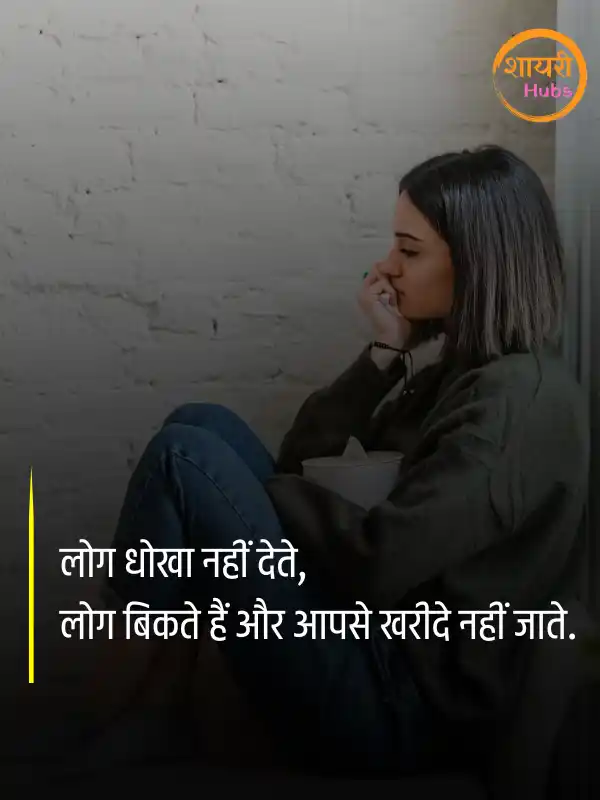 nafrat shayari in hindi