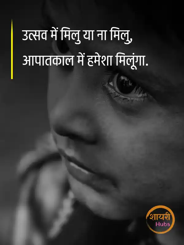 nafrat shayari in hindi
