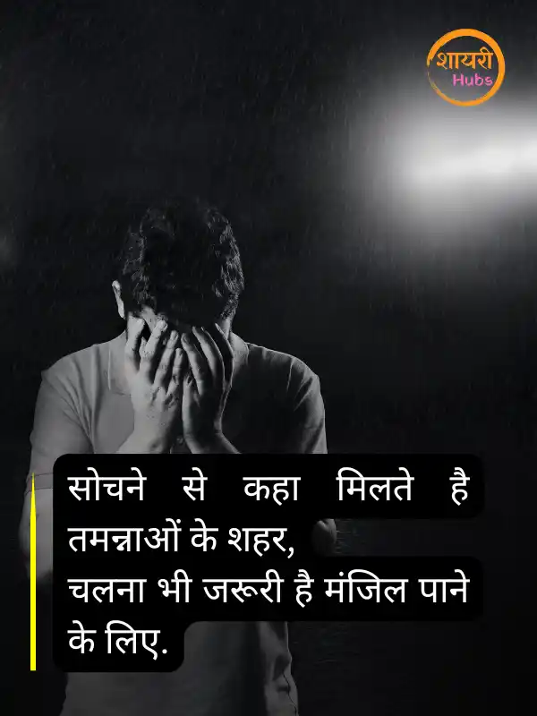 nafrat shayari in hindi